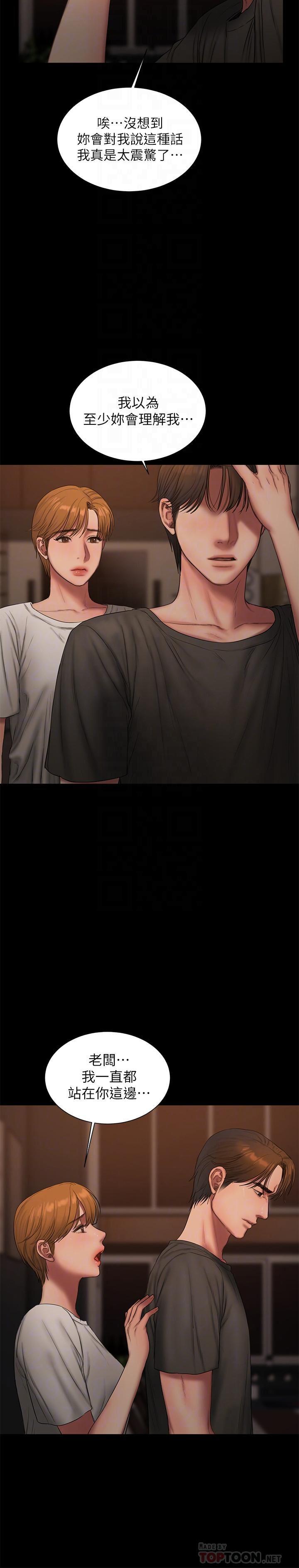 吹妖漫画韩漫全集-最终话-残忍的选择无删减无遮挡章节图片 