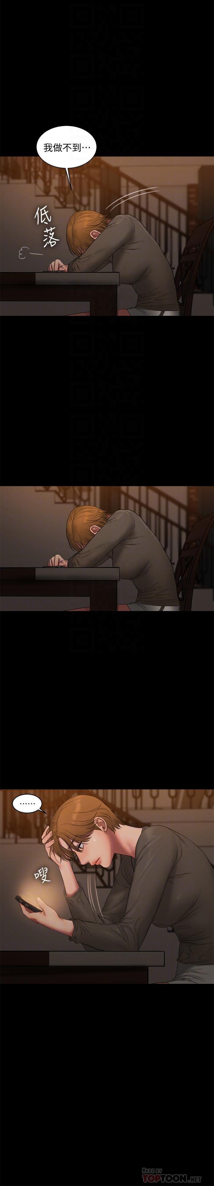吹妖漫画韩漫全集-最终话-残忍的选择无删减无遮挡章节图片 