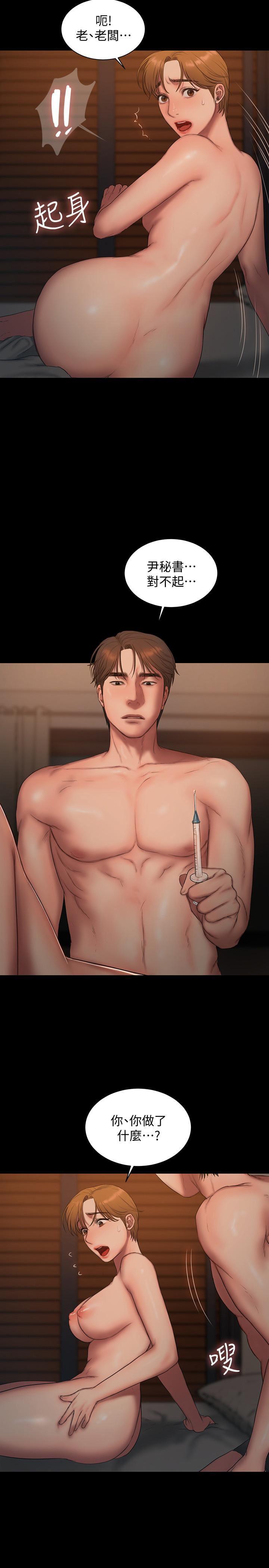 吹妖漫画韩漫全集-最终话-残忍的选择无删减无遮挡章节图片 