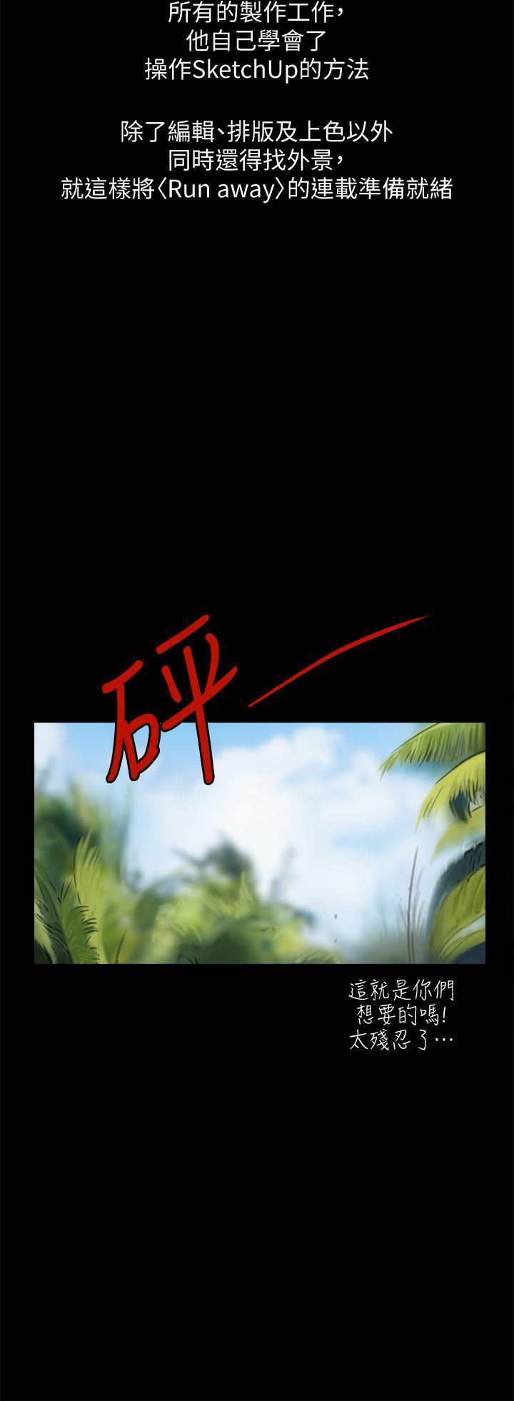 吹妖漫画韩漫全集-后记无删减无遮挡章节图片 