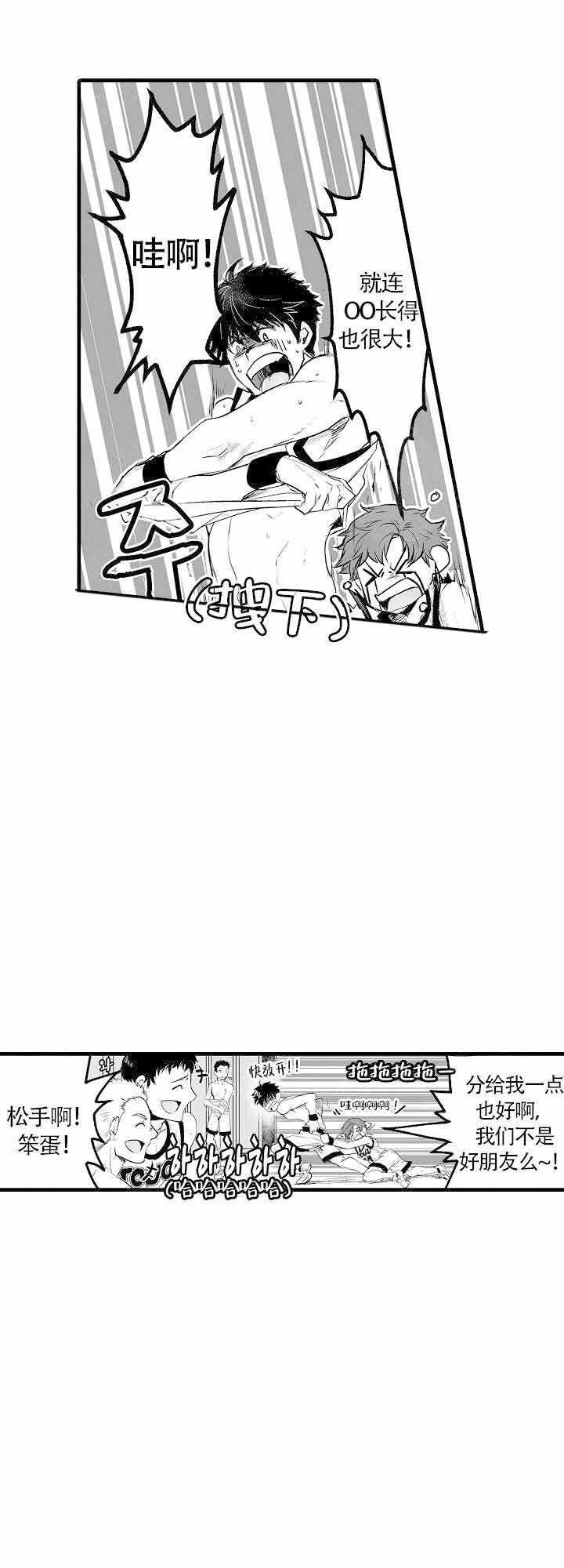 好想告诉你漫画韩漫全集-第1章无删减无遮挡章节图片 