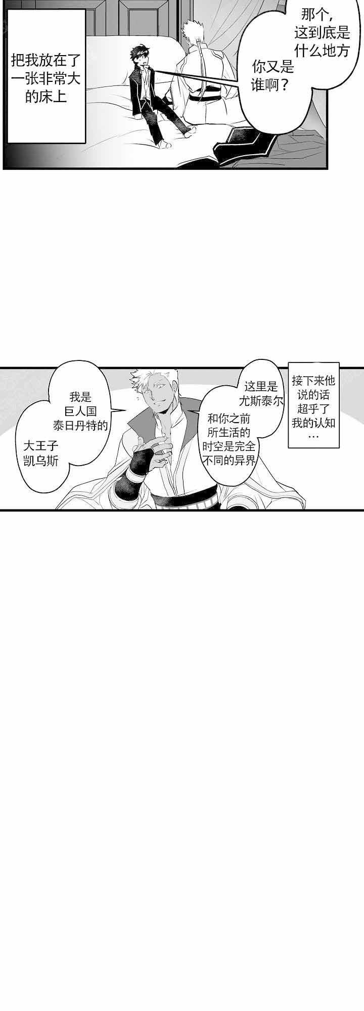 好想告诉你漫画韩漫全集-第2话无删减无遮挡章节图片 