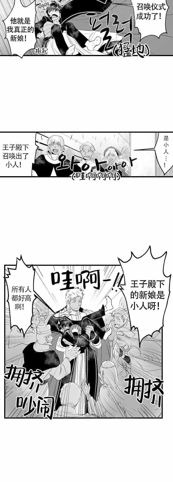 好想告诉你漫画韩漫全集-第2话无删减无遮挡章节图片 