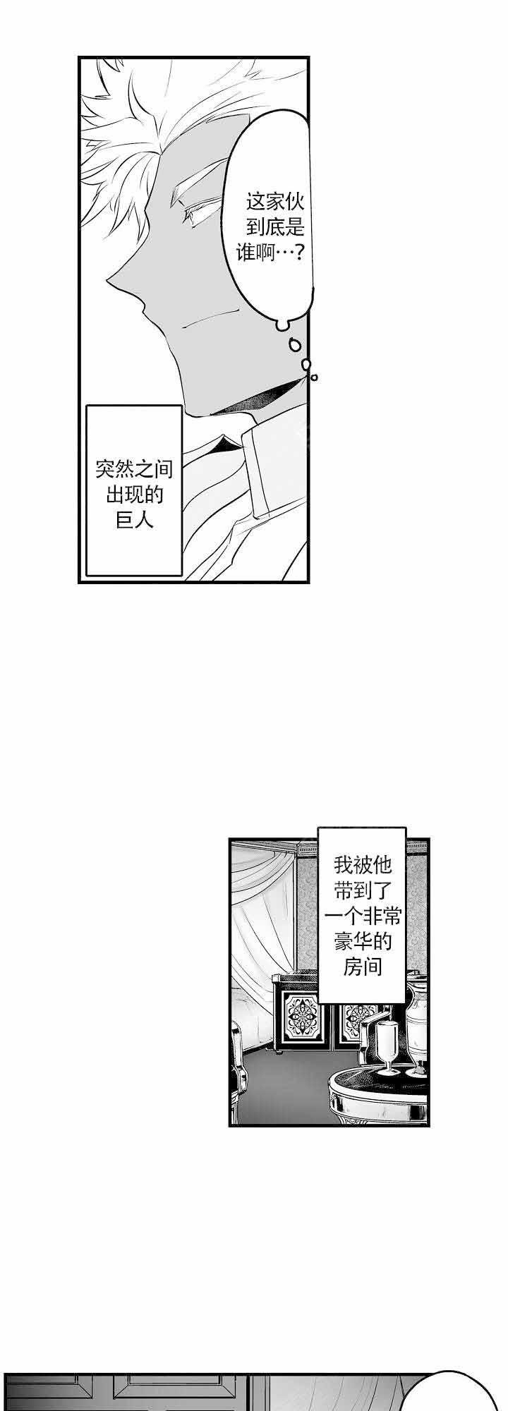 好想告诉你漫画韩漫全集-第2话无删减无遮挡章节图片 