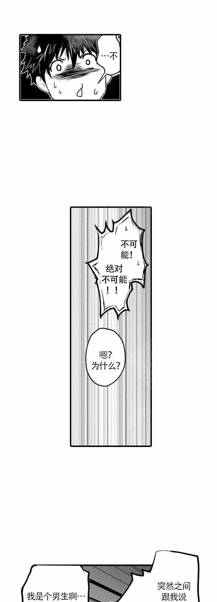 好想告诉你漫画韩漫全集-第3话无删减无遮挡章节图片 