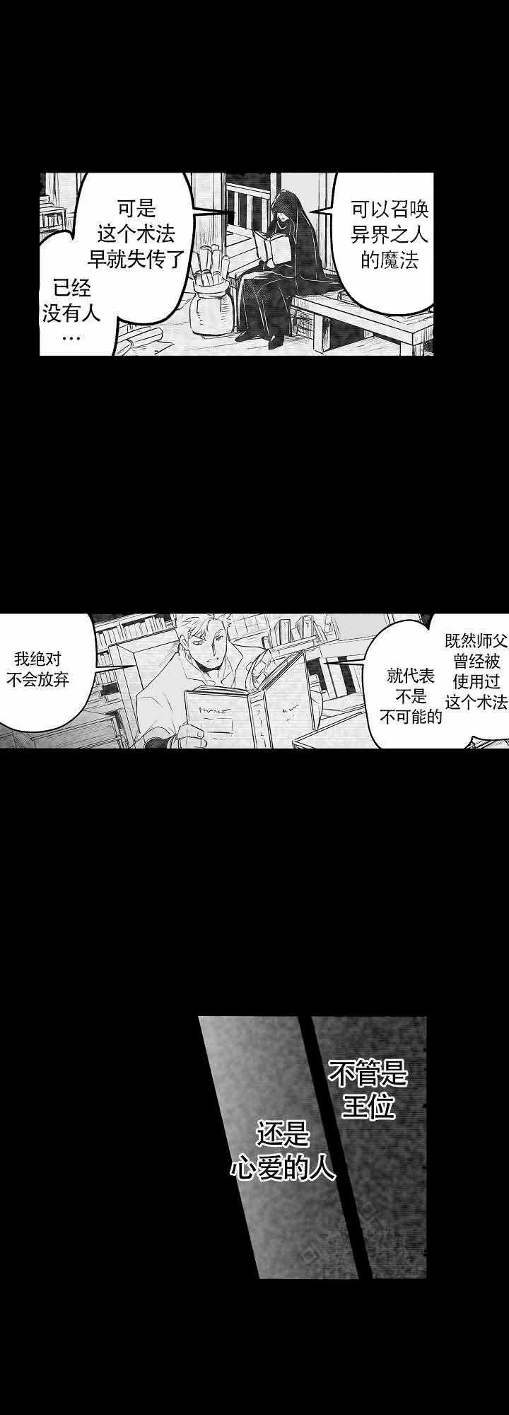 好想告诉你漫画韩漫全集-第3话无删减无遮挡章节图片 