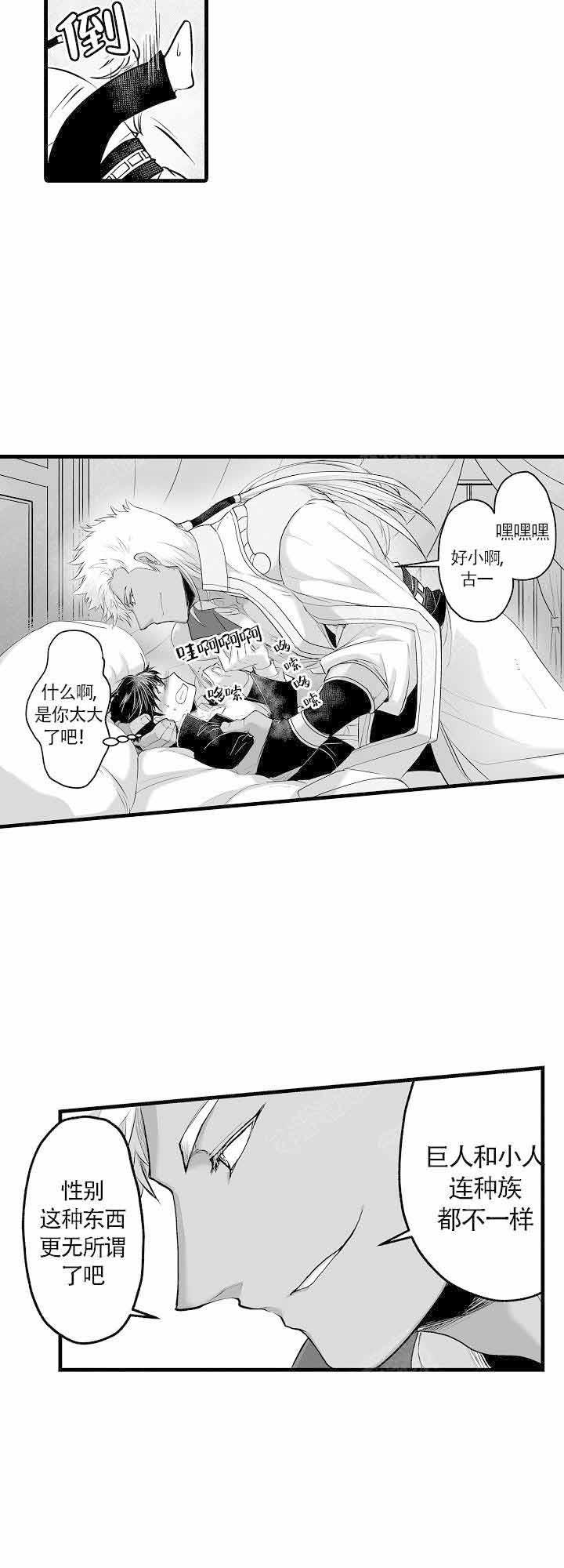 好想告诉你漫画韩漫全集-第3话无删减无遮挡章节图片 