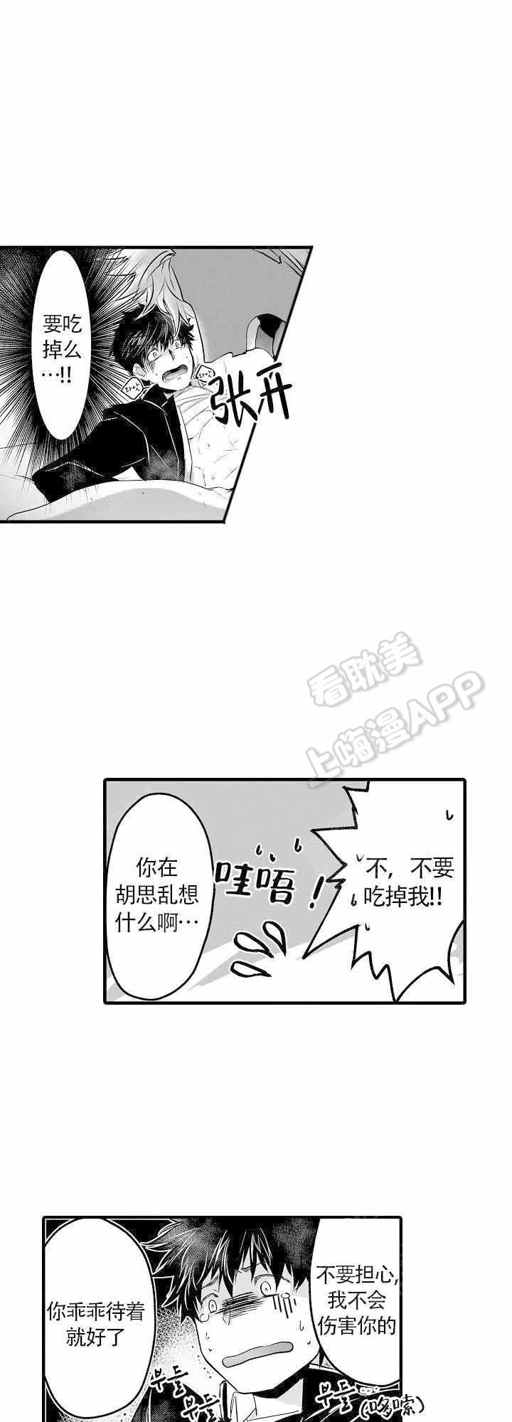 好想告诉你漫画韩漫全集-第4话无删减无遮挡章节图片 