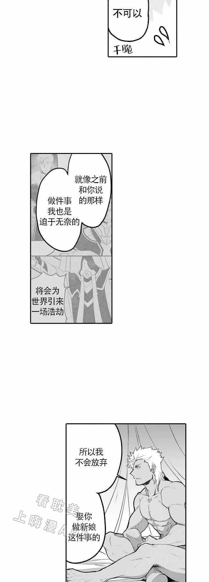 好想告诉你漫画韩漫全集-第5话无删减无遮挡章节图片 
