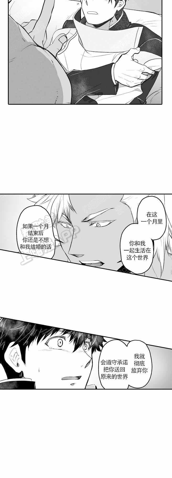 好想告诉你漫画韩漫全集-第5话无删减无遮挡章节图片 