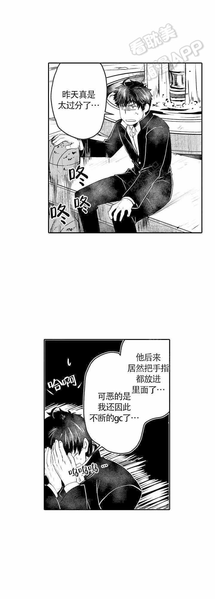好想告诉你漫画韩漫全集-第7话无删减无遮挡章节图片 