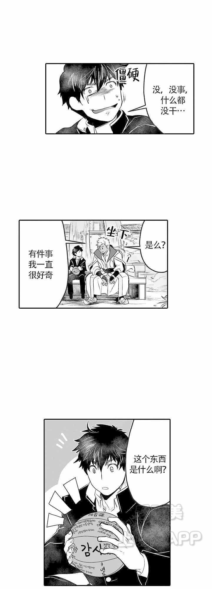 好想告诉你漫画韩漫全集-第7话无删减无遮挡章节图片 