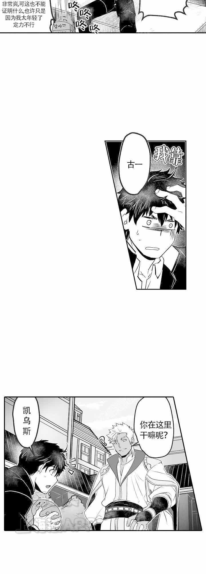 好想告诉你漫画韩漫全集-第7话无删减无遮挡章节图片 