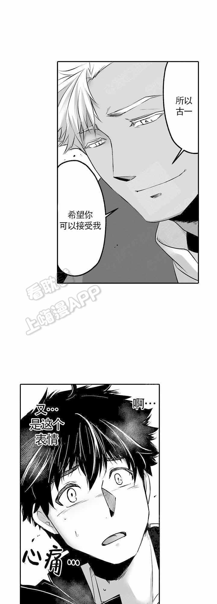 好想告诉你漫画韩漫全集-第8话无删减无遮挡章节图片 