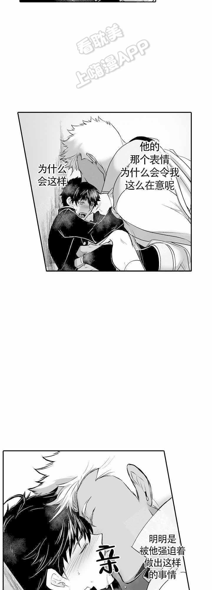 好想告诉你漫画韩漫全集-第8话无删减无遮挡章节图片 