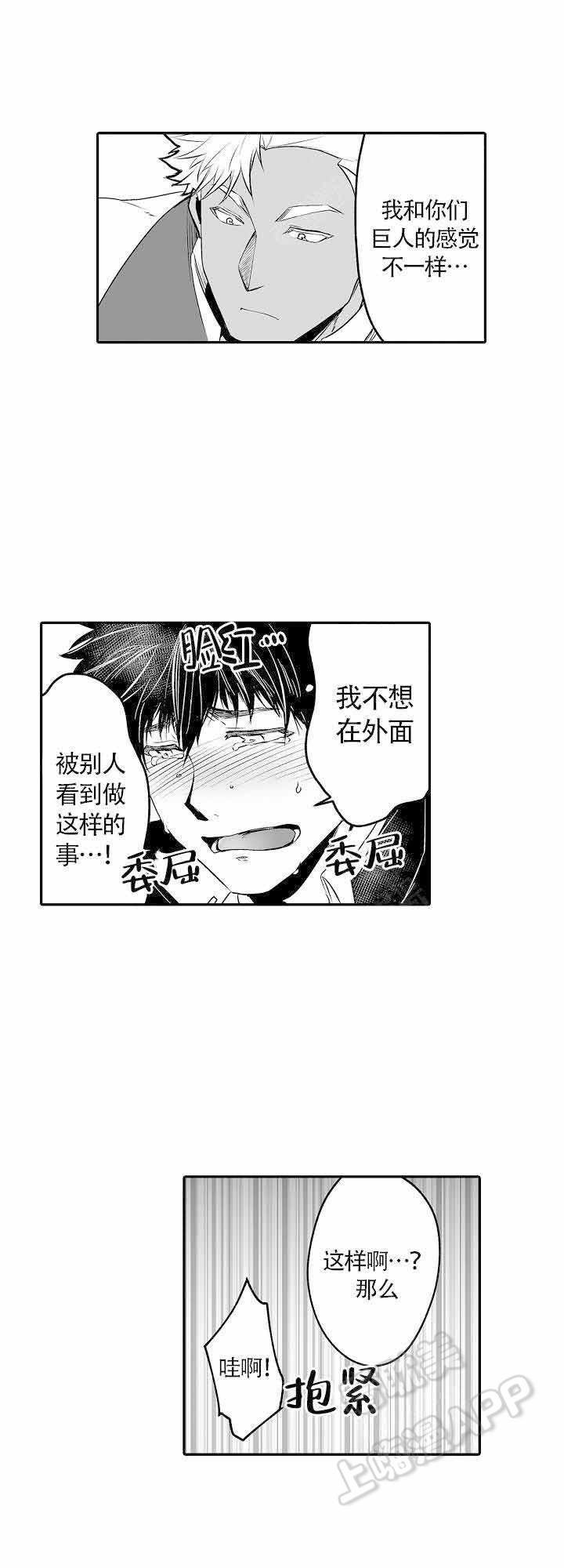 好想告诉你漫画韩漫全集-第8话无删减无遮挡章节图片 