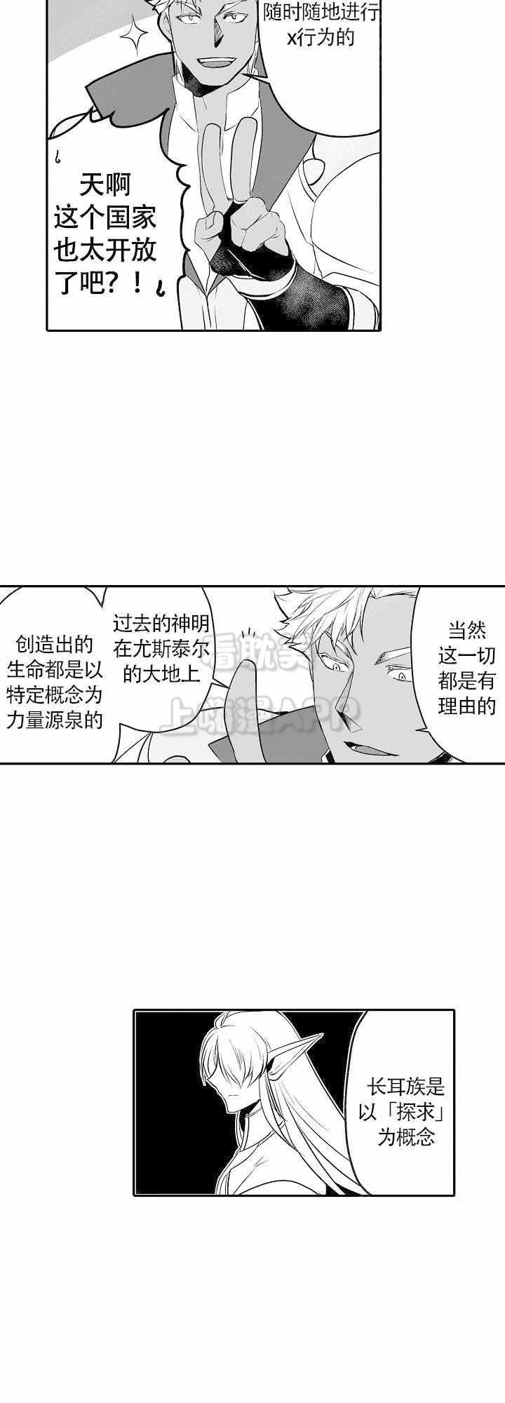 好想告诉你漫画韩漫全集-第8话无删减无遮挡章节图片 
