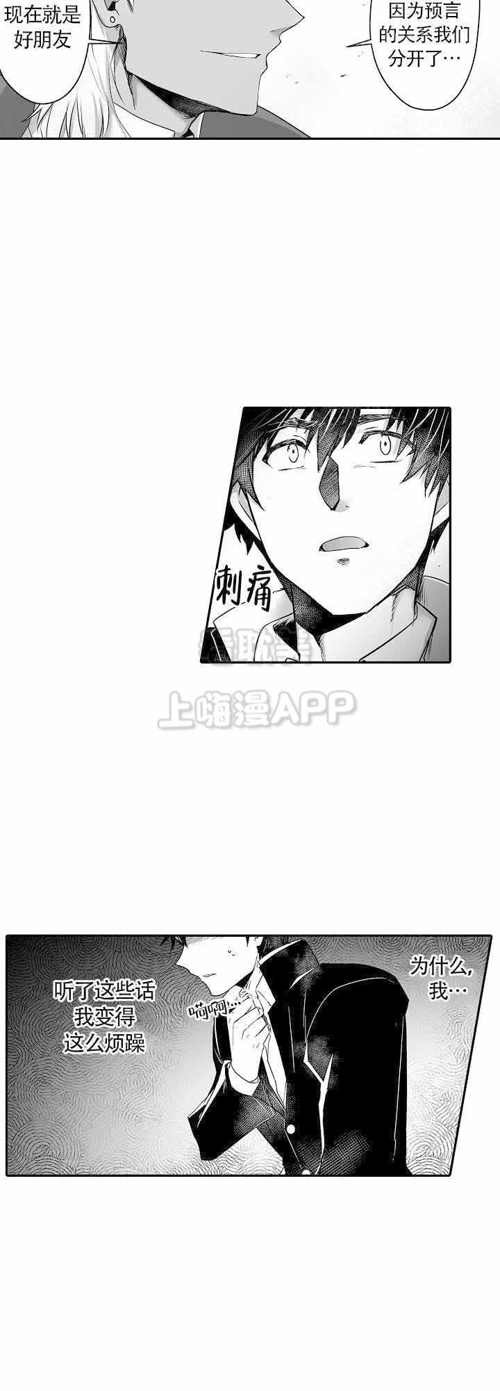 好想告诉你漫画韩漫全集-第9话无删减无遮挡章节图片 