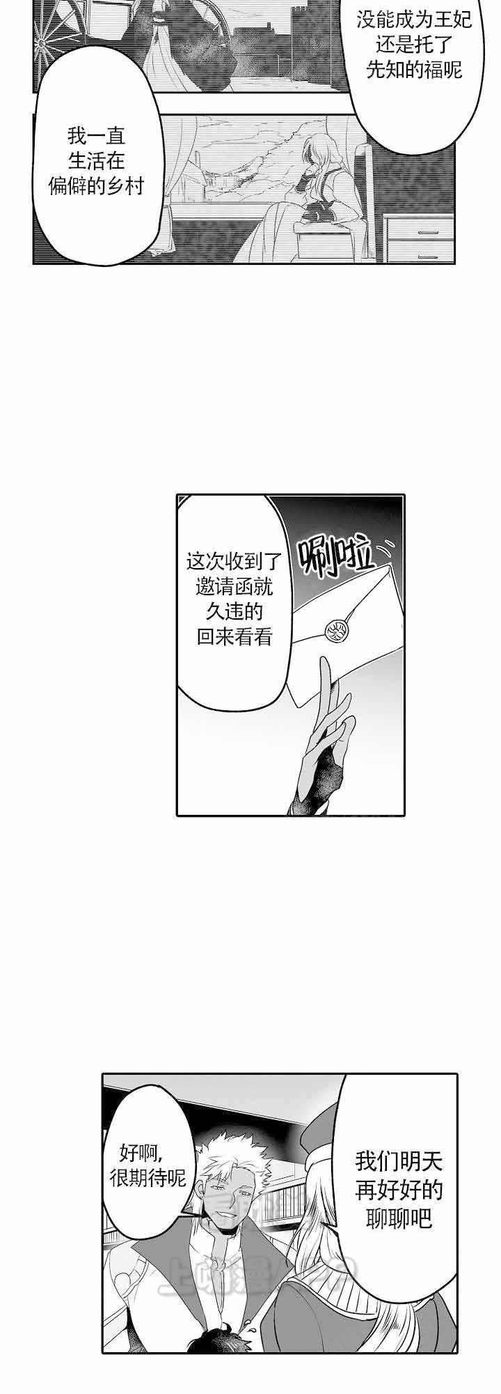 好想告诉你漫画韩漫全集-第9话无删减无遮挡章节图片 