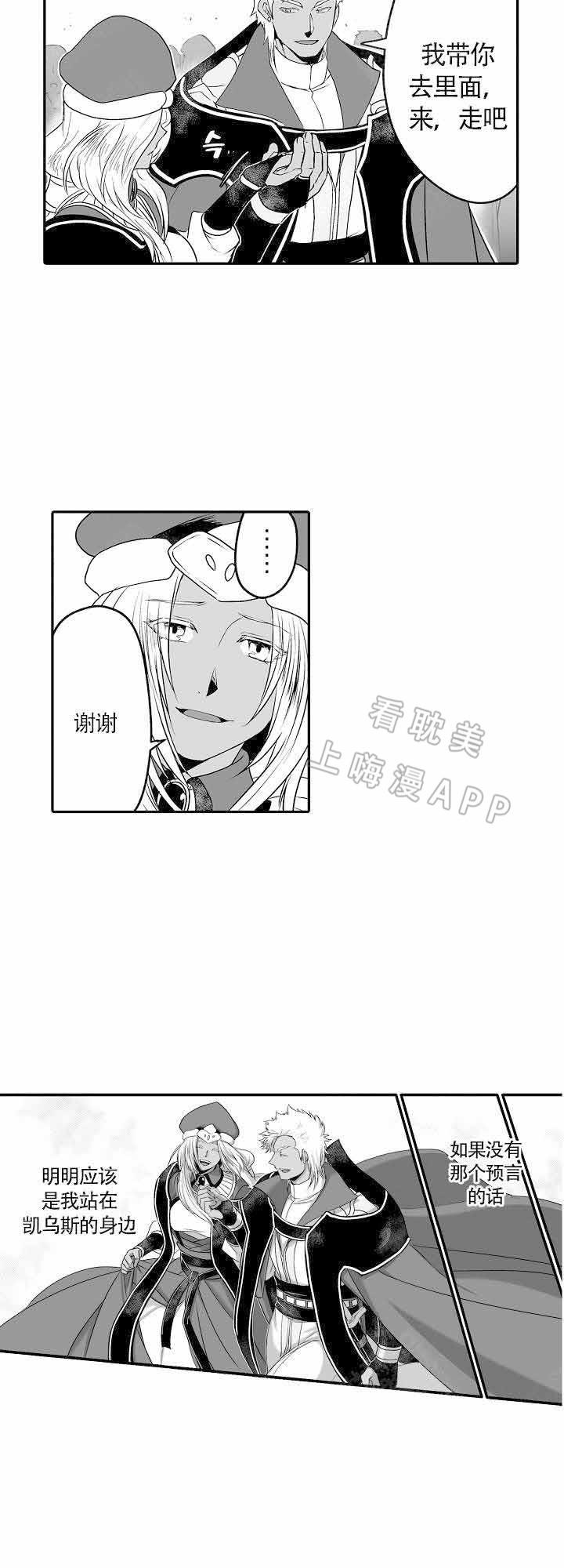 好想告诉你漫画韩漫全集-第10话无删减无遮挡章节图片 