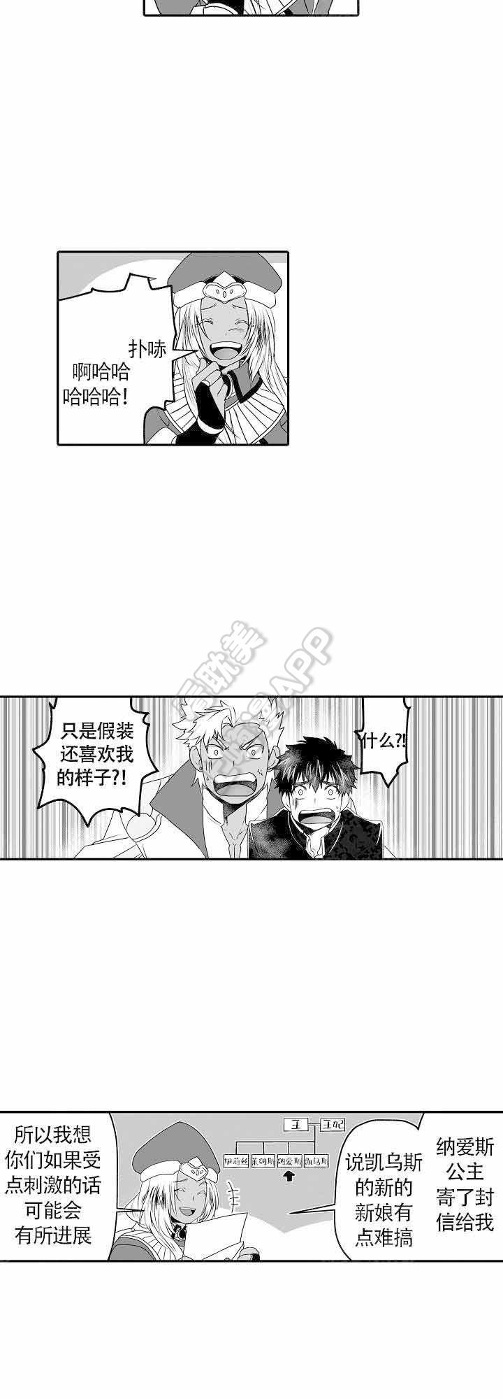 好想告诉你漫画韩漫全集-第11话无删减无遮挡章节图片 