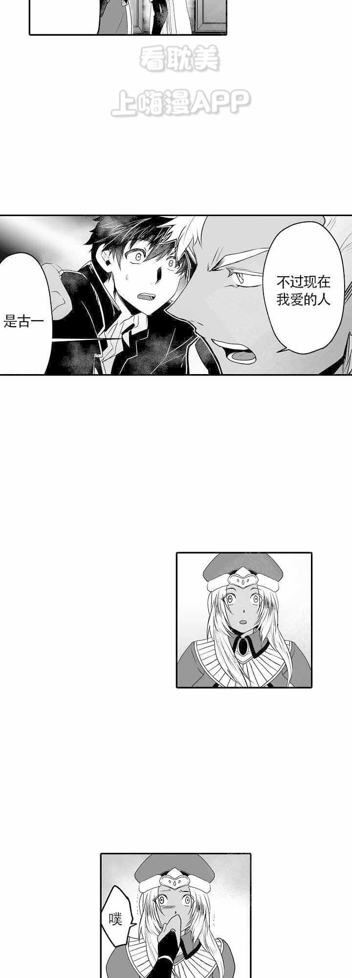 好想告诉你漫画韩漫全集-第11话无删减无遮挡章节图片 