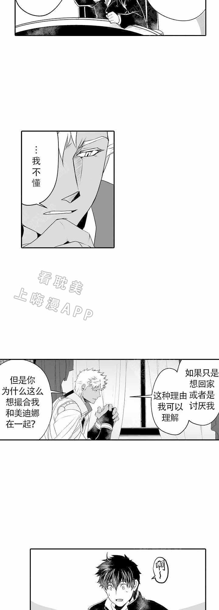 好想告诉你漫画韩漫全集-第11话无删减无遮挡章节图片 