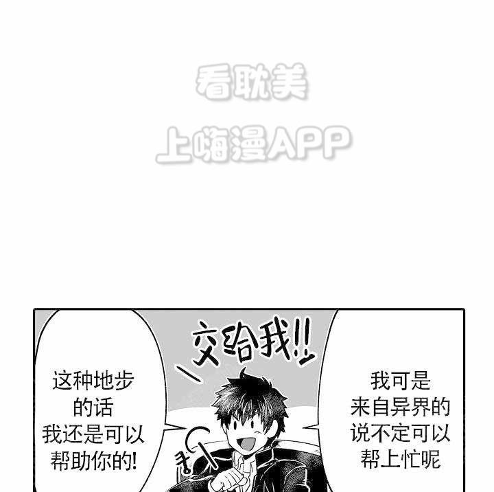 好想告诉你漫画韩漫全集-第11话无删减无遮挡章节图片 