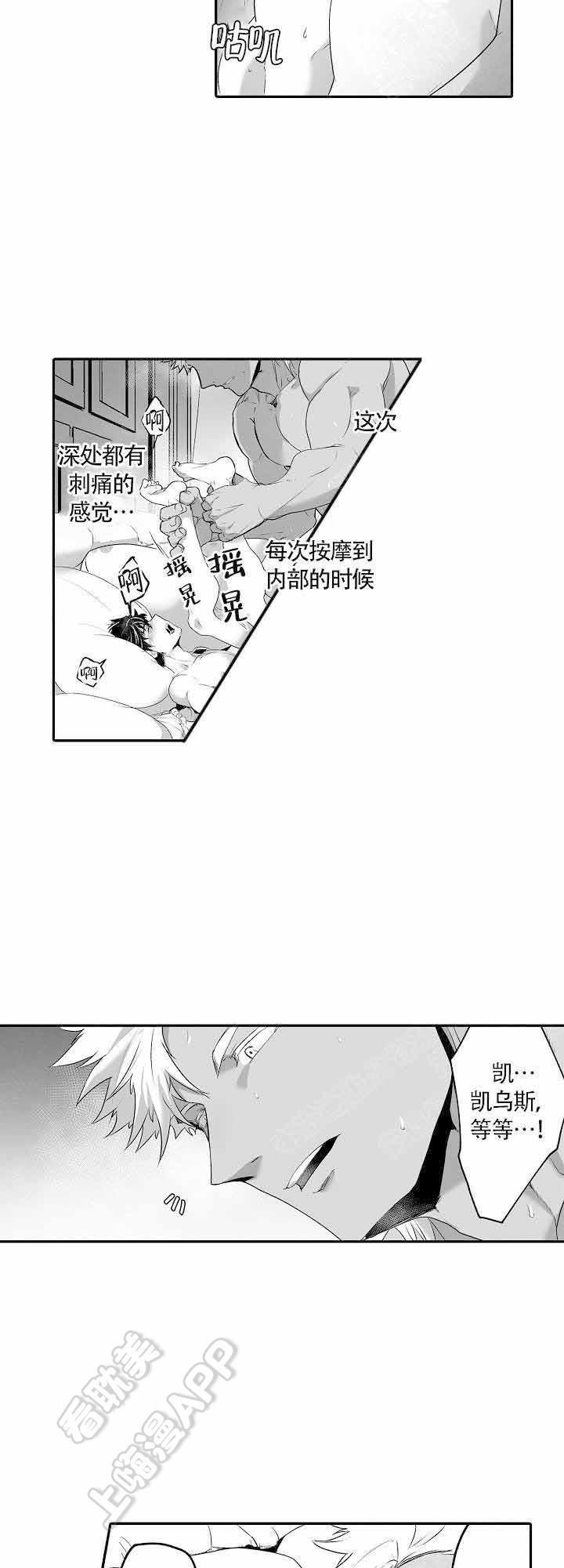 好想告诉你漫画韩漫全集-第13话无删减无遮挡章节图片 