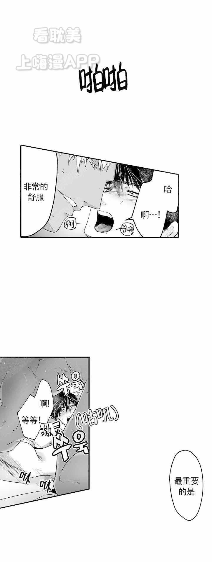 好想告诉你漫画韩漫全集-第13话无删减无遮挡章节图片 