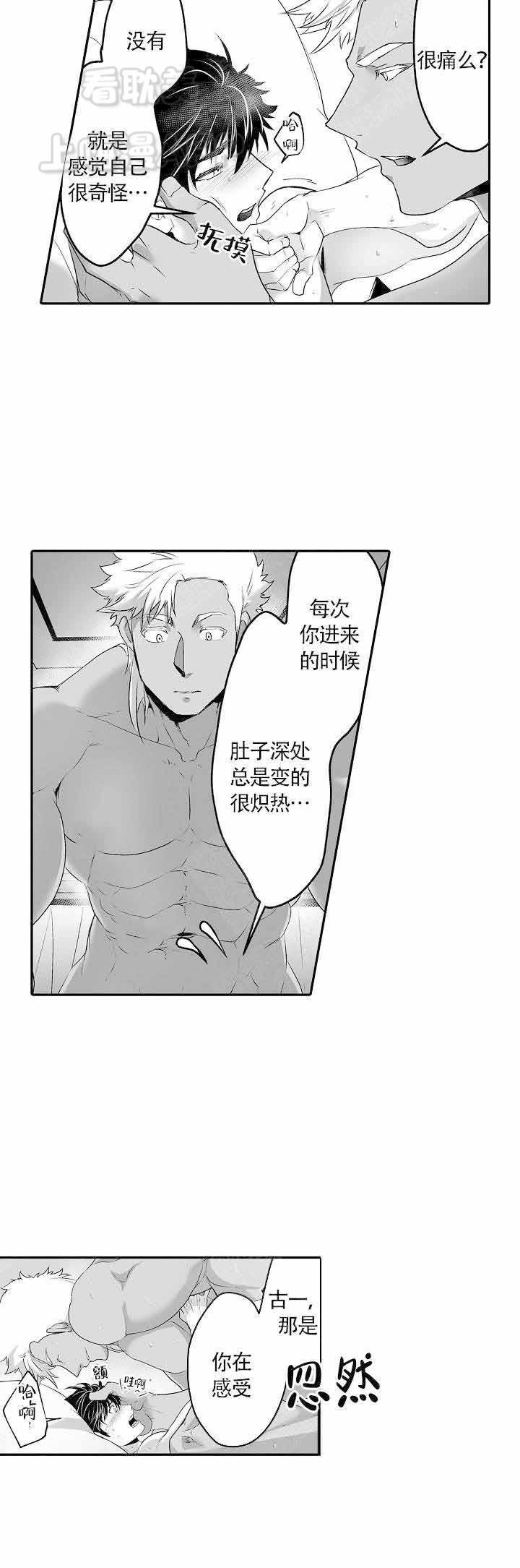好想告诉你漫画韩漫全集-第13话无删减无遮挡章节图片 