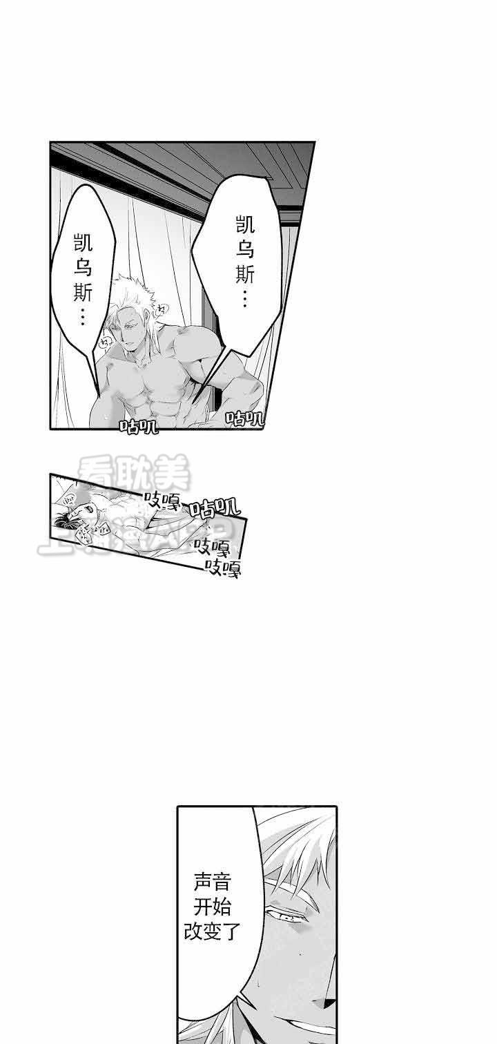 好想告诉你漫画韩漫全集-第14话无删减无遮挡章节图片 
