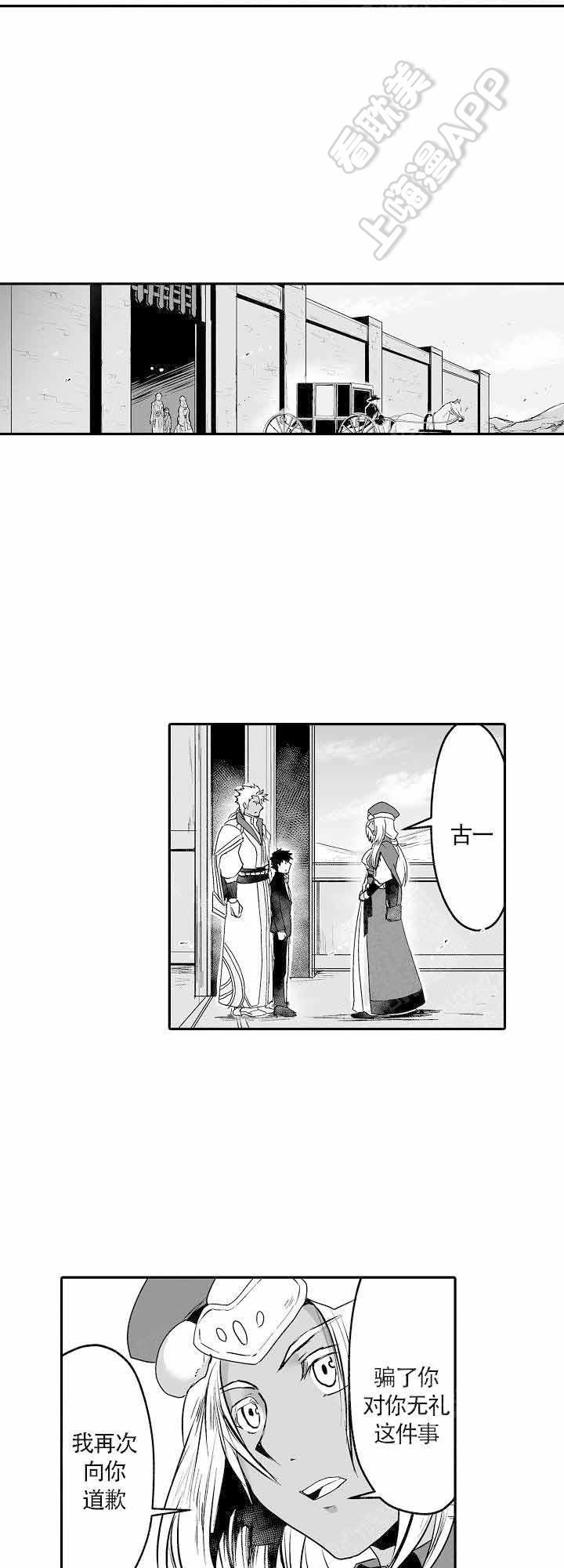 好想告诉你漫画韩漫全集-第14话无删减无遮挡章节图片 