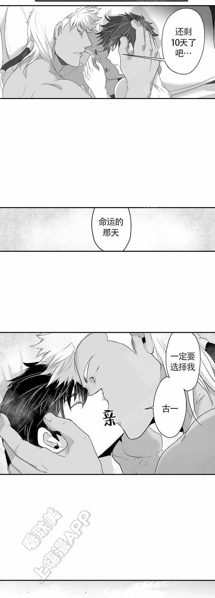 好想告诉你漫画韩漫全集-第14话无删减无遮挡章节图片 