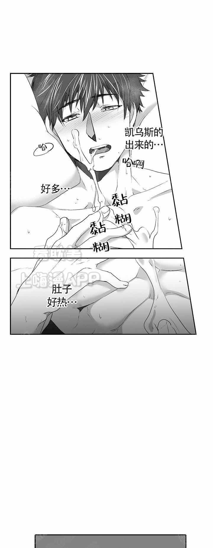 好想告诉你漫画韩漫全集-第14话无删减无遮挡章节图片 