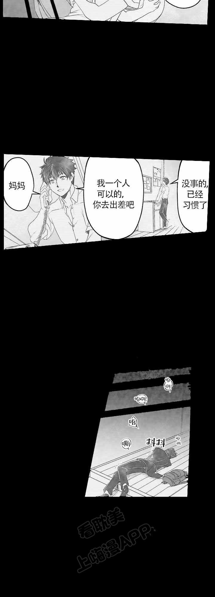 好想告诉你漫画韩漫全集-第15话无删减无遮挡章节图片 