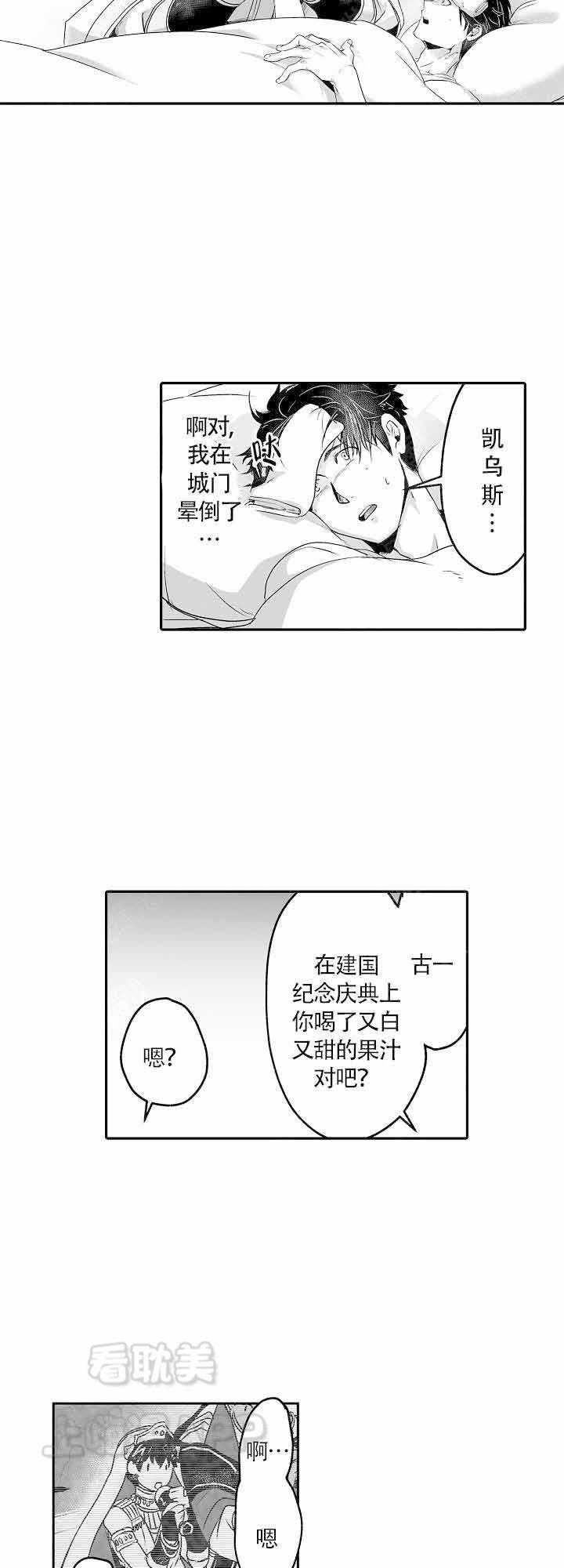 好想告诉你漫画韩漫全集-第15话无删减无遮挡章节图片 