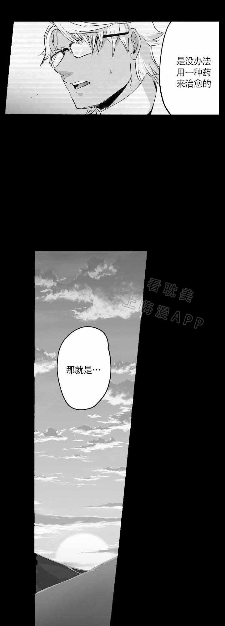好想告诉你漫画韩漫全集-第16话无删减无遮挡章节图片 
