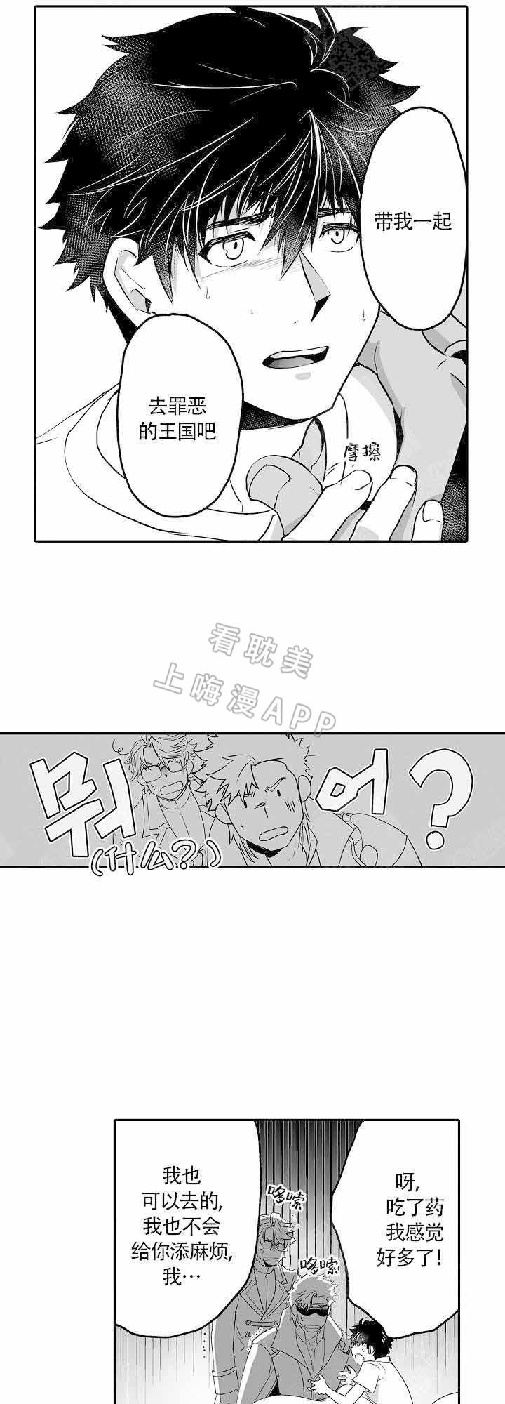 好想告诉你漫画韩漫全集-第16话无删减无遮挡章节图片 