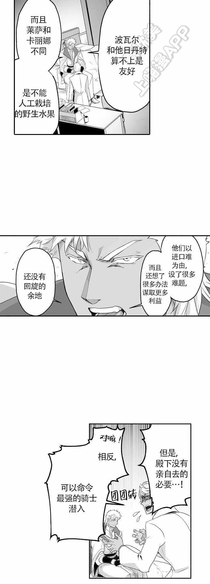 好想告诉你漫画韩漫全集-第16话无删减无遮挡章节图片 