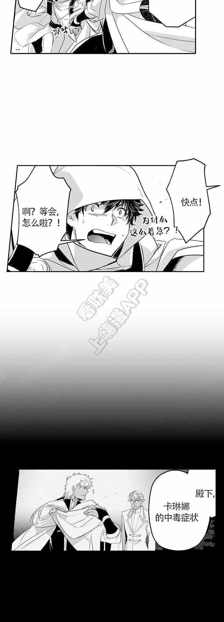 好想告诉你漫画韩漫全集-第16话无删减无遮挡章节图片 
