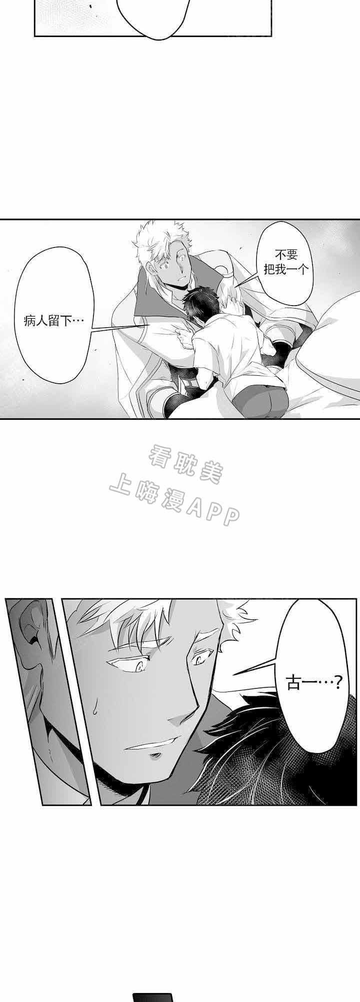 好想告诉你漫画韩漫全集-第16话无删减无遮挡章节图片 
