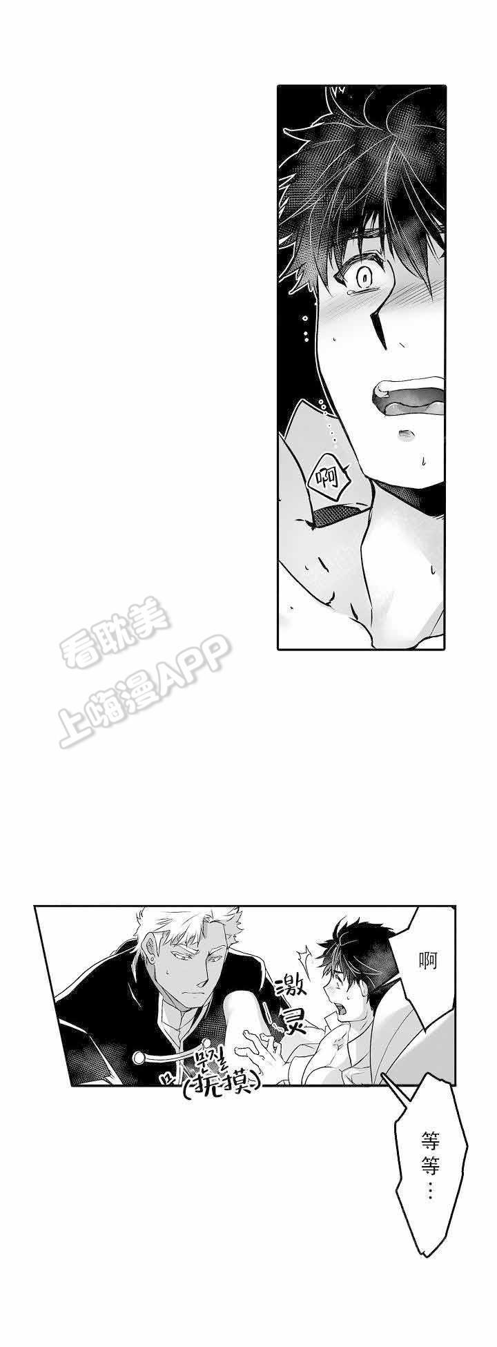 好想告诉你漫画韩漫全集-第17话无删减无遮挡章节图片 