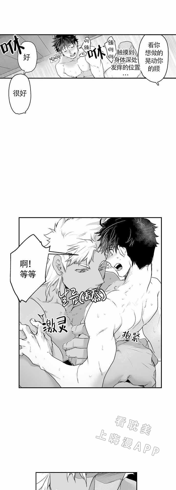 好想告诉你漫画韩漫全集-第18话无删减无遮挡章节图片 