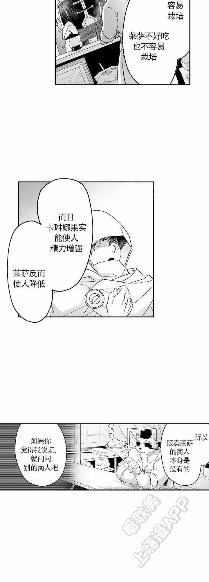 好想告诉你漫画韩漫全集-第19话无删减无遮挡章节图片 