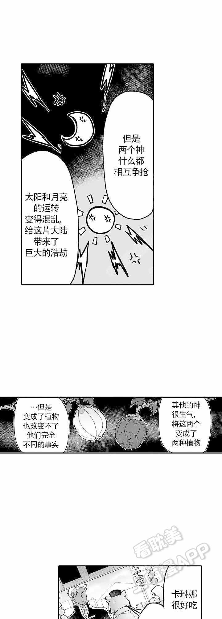 好想告诉你漫画韩漫全集-第19话无删减无遮挡章节图片 