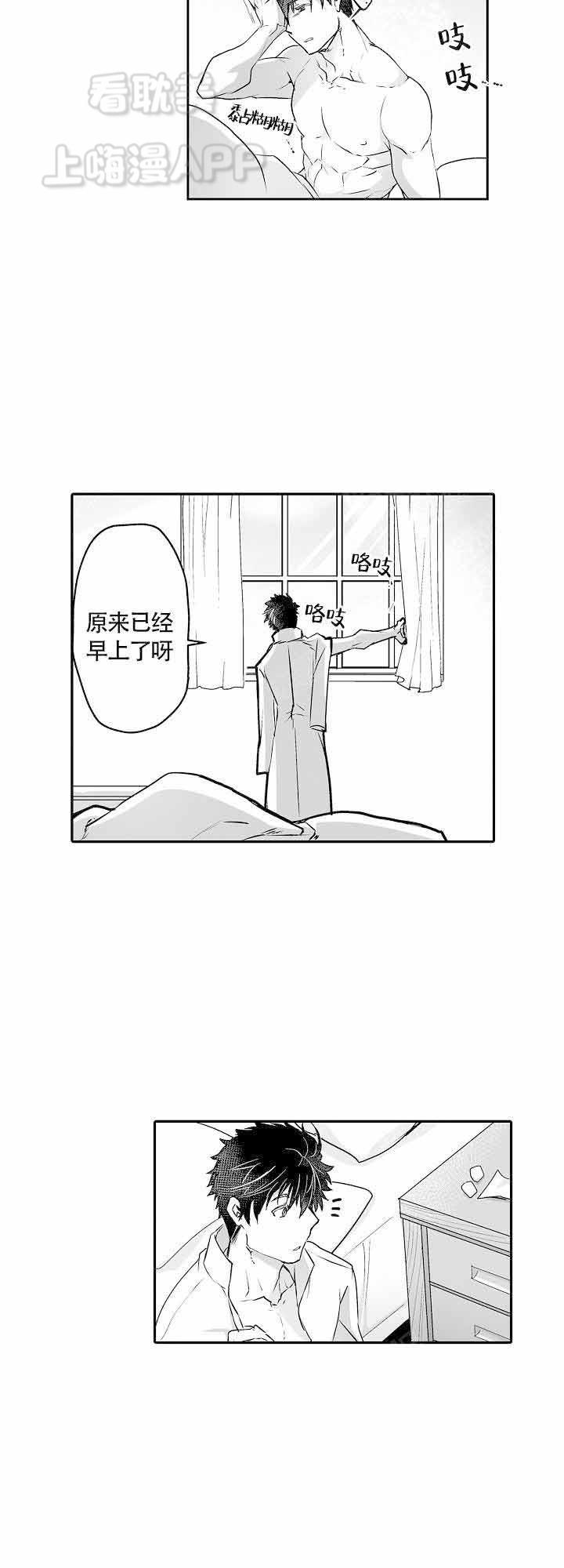 好想告诉你漫画韩漫全集-第19话无删减无遮挡章节图片 