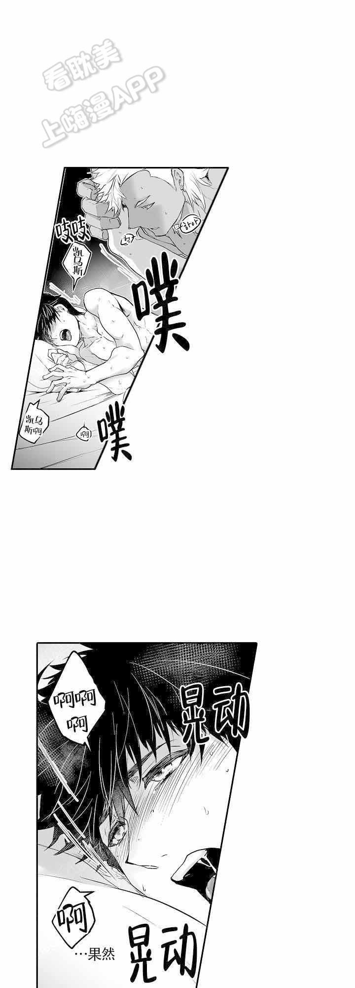 好想告诉你漫画韩漫全集-第20话无删减无遮挡章节图片 