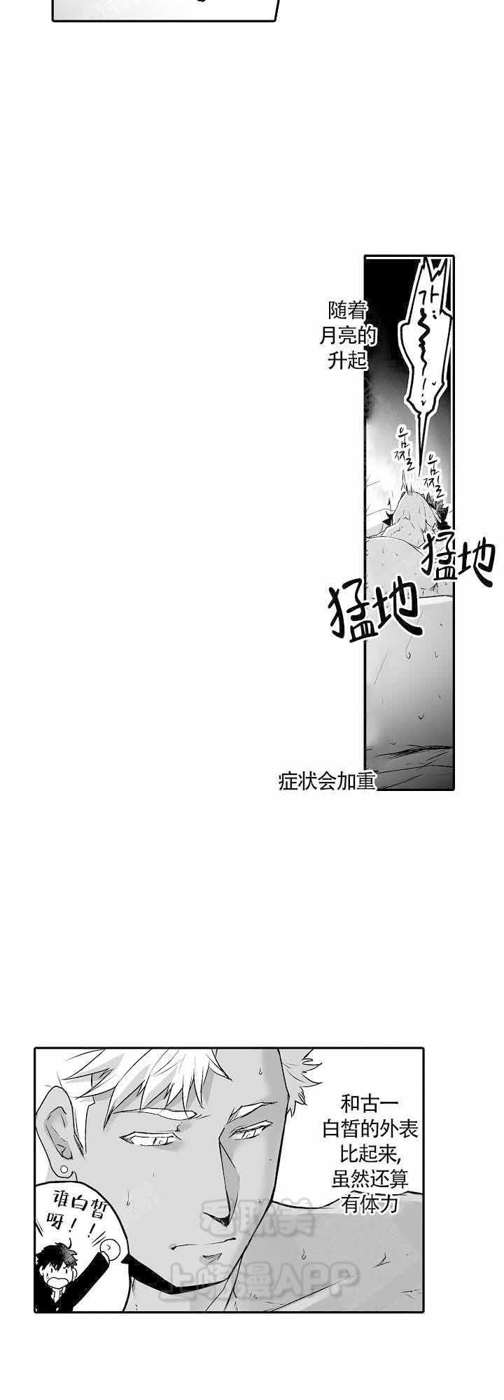 好想告诉你漫画韩漫全集-第20话无删减无遮挡章节图片 