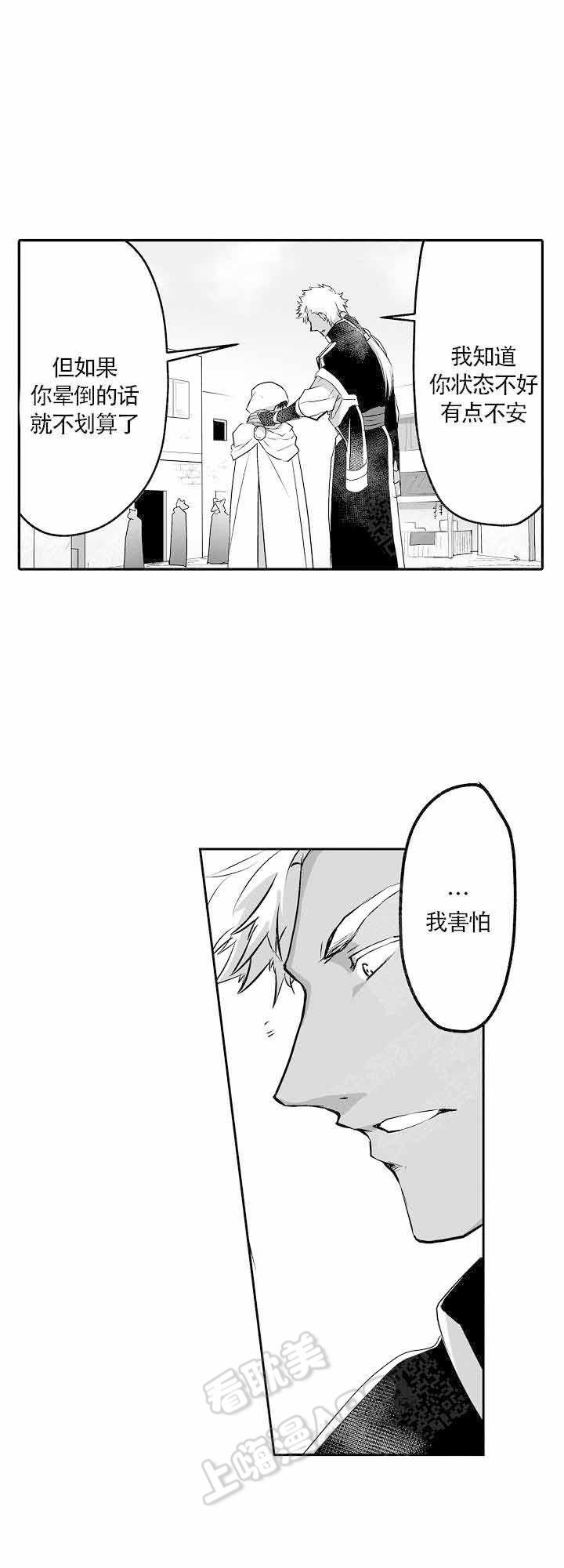 好想告诉你漫画韩漫全集-第20话无删减无遮挡章节图片 